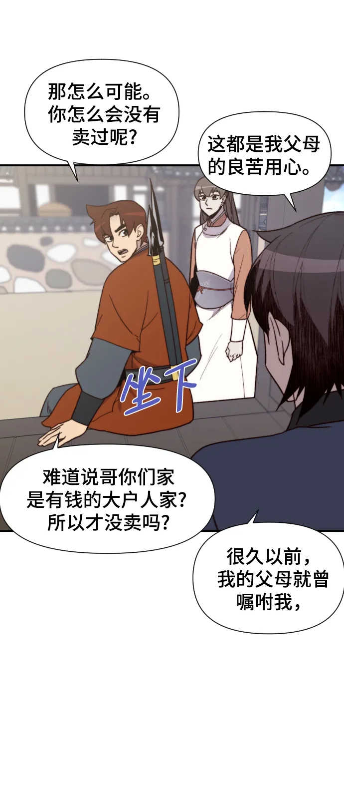 第102话 第63页