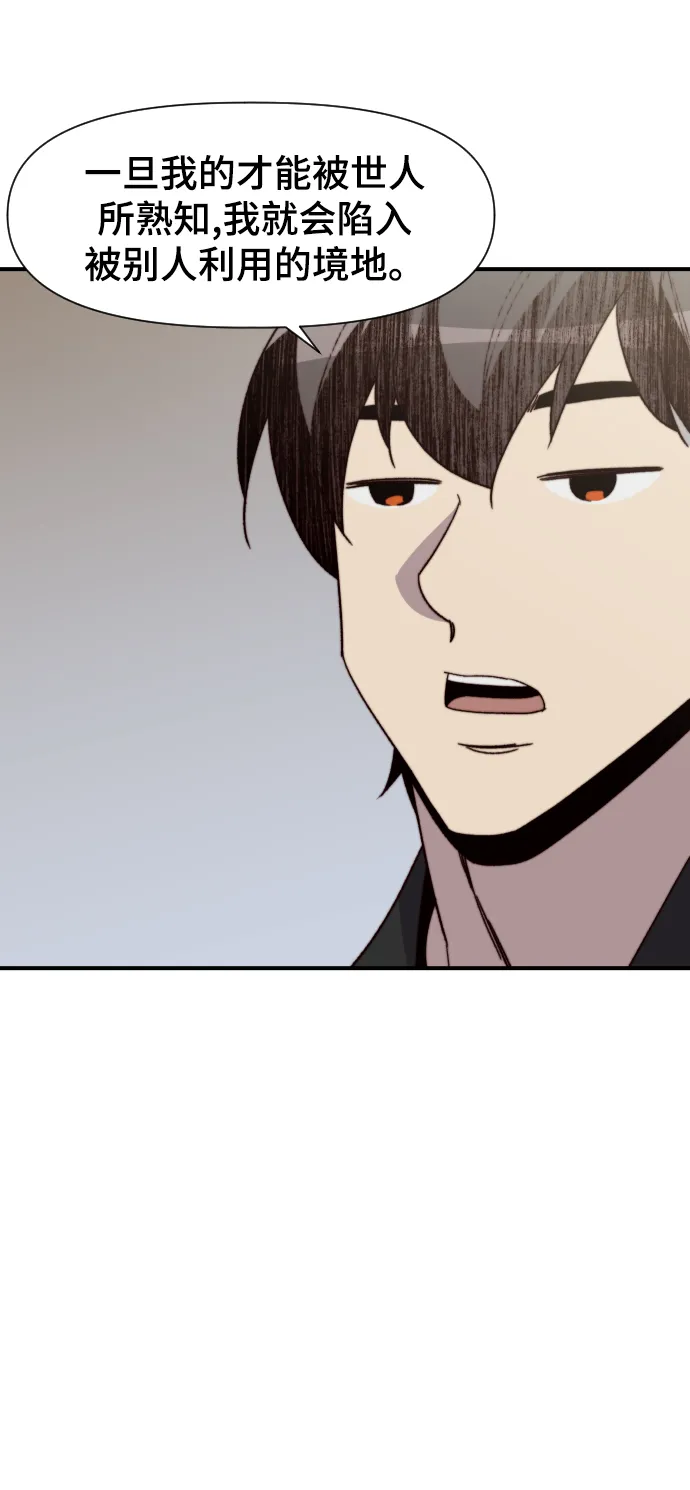第102话 第64页