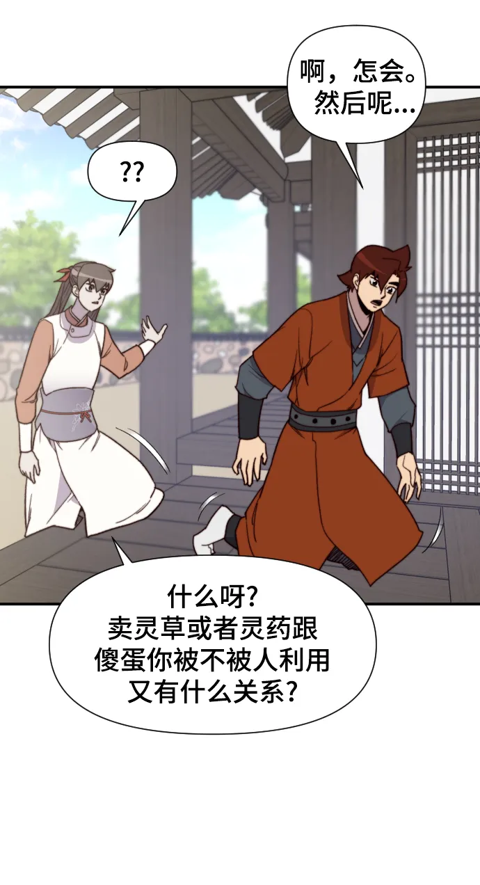 第102话 第65页
