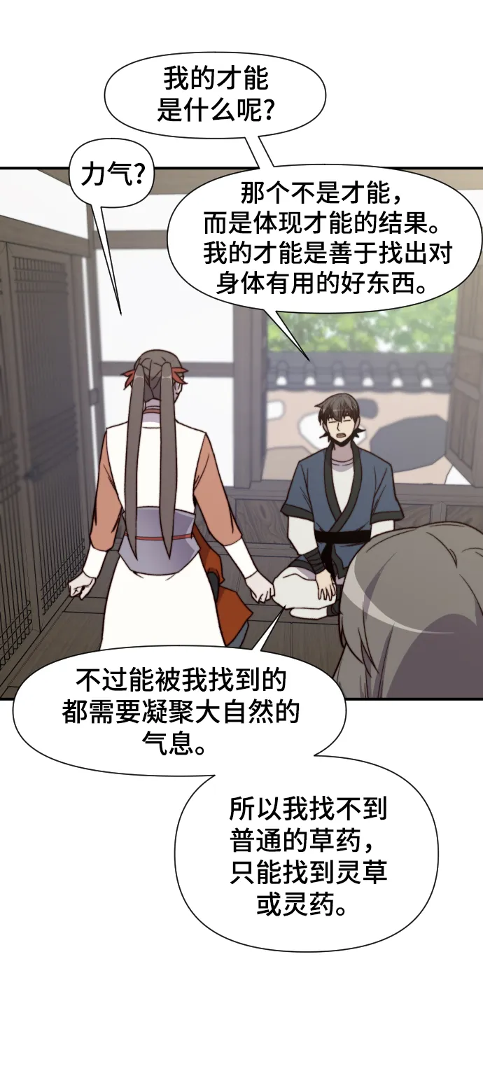 第102话 第66页