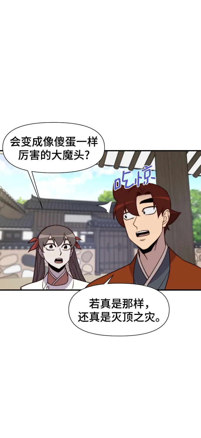 第102话 第68页