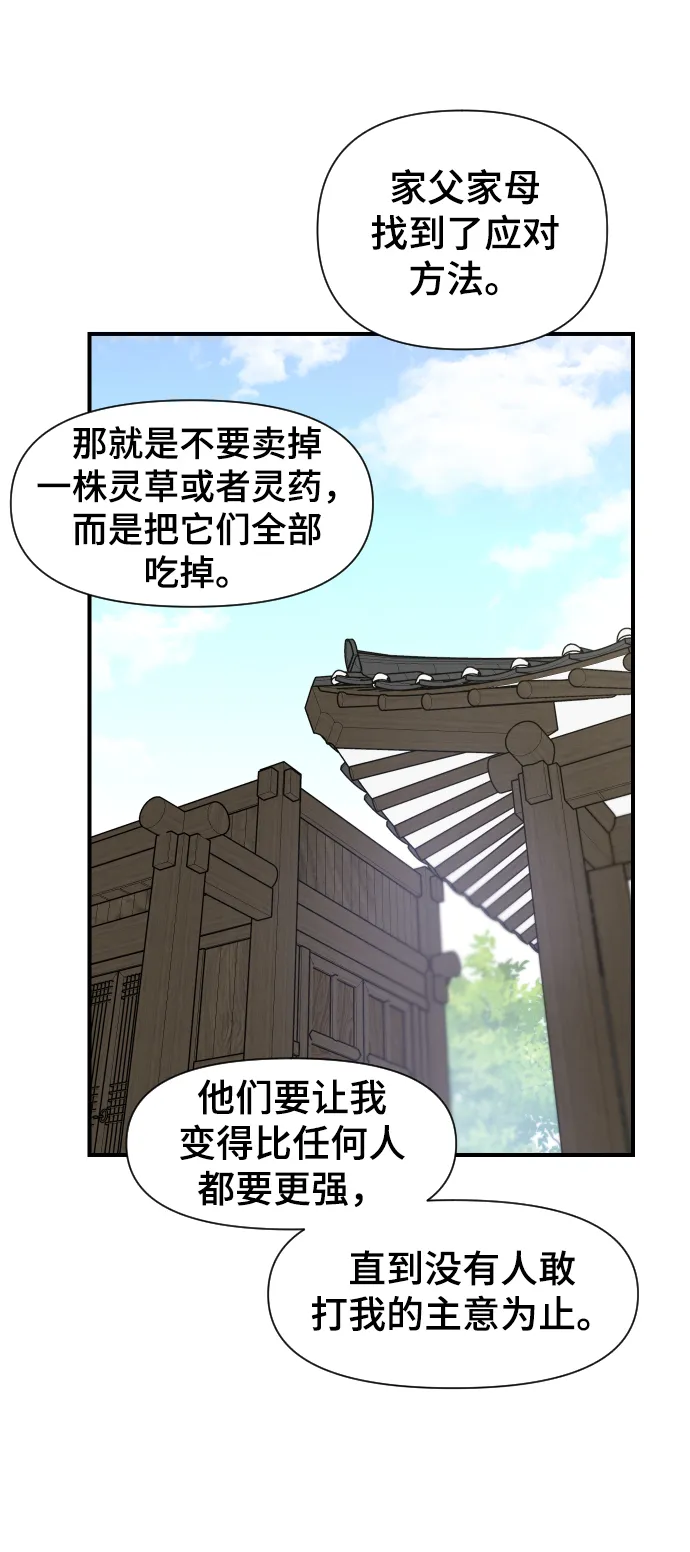 第102话 第69页