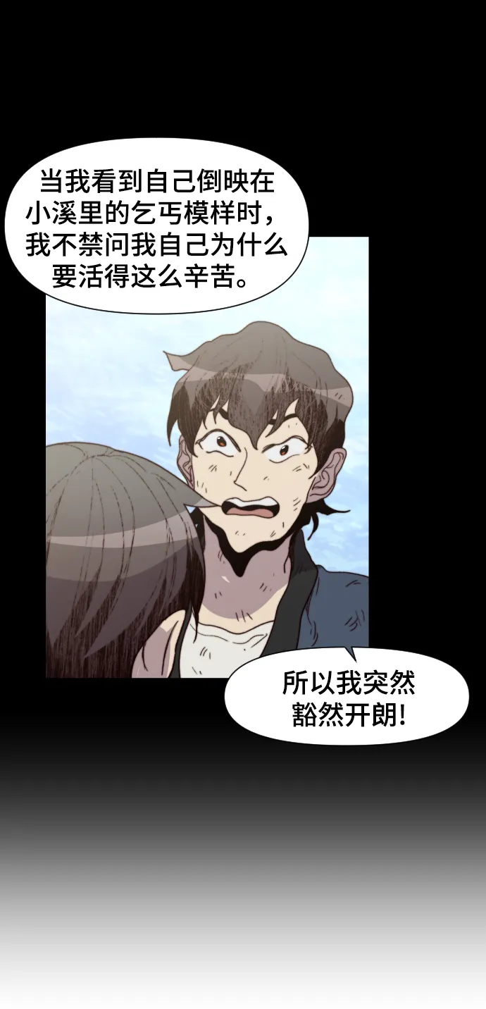 第102话 第73页
