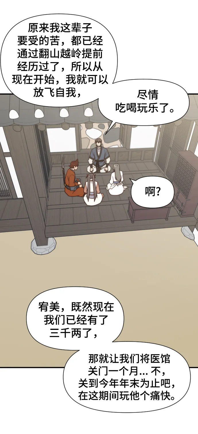 第102话 第74页
