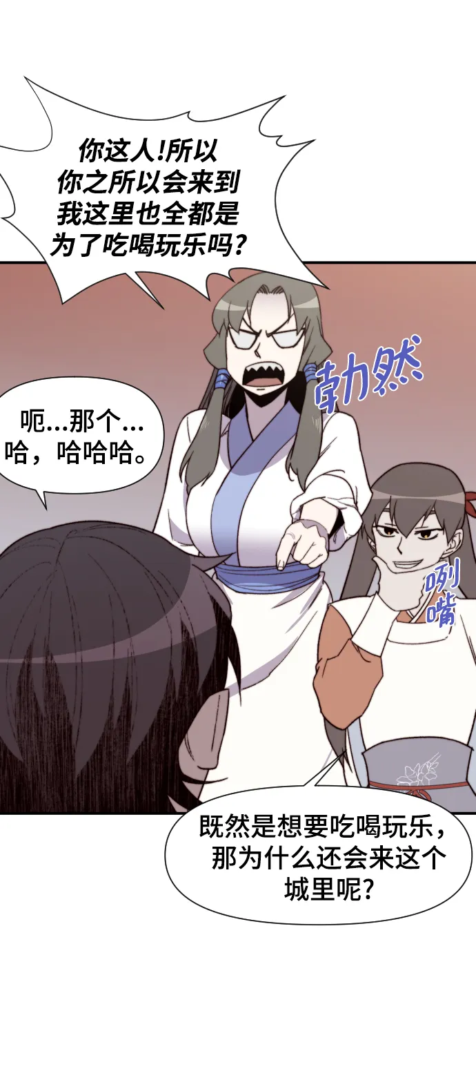 第102话 第75页