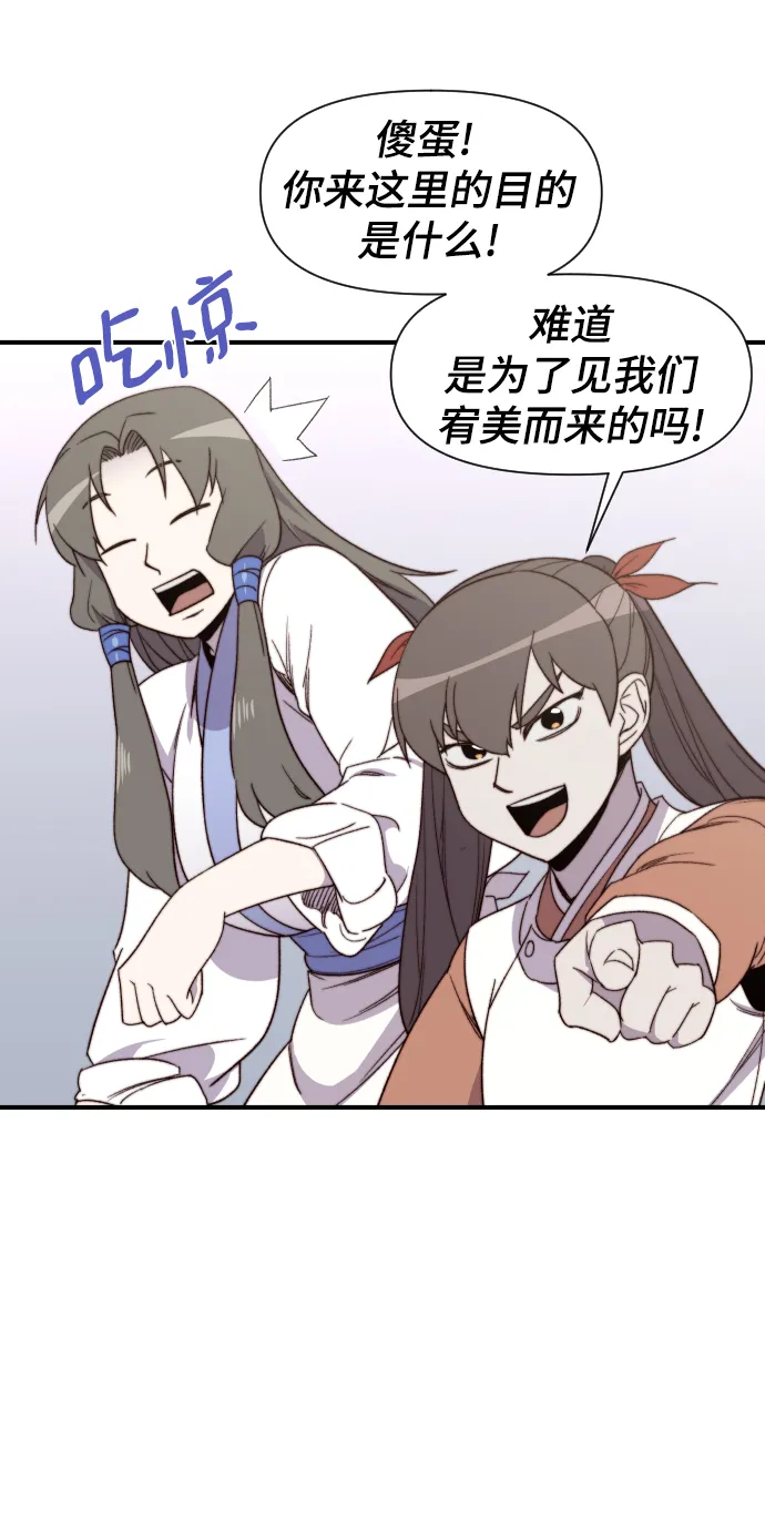 第102话 第76页