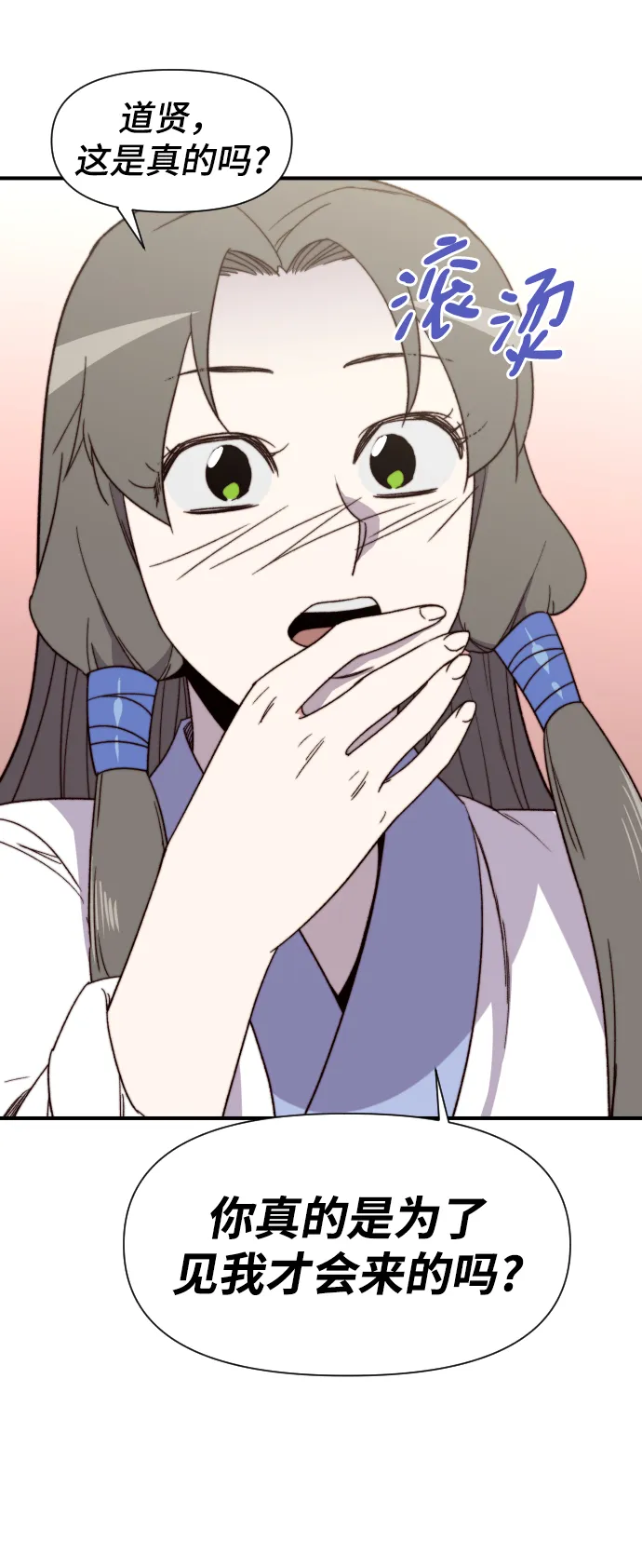 第102话 第77页