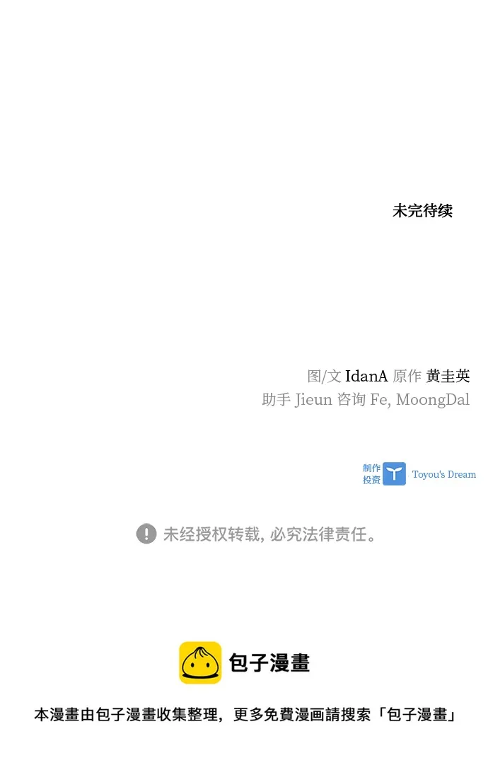 第102话 第78页