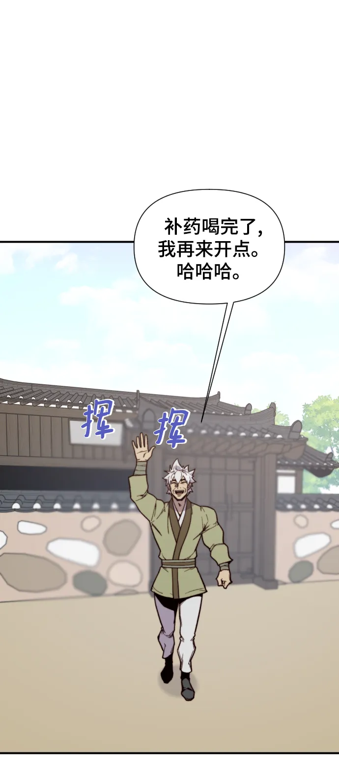 第101话 第2页