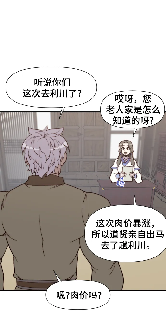 第101话 第3页
