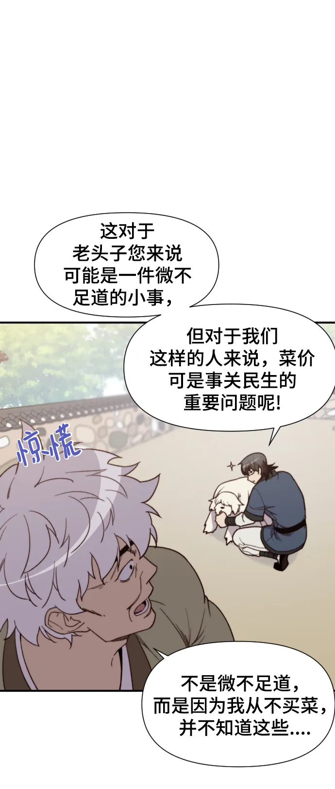第101话 第5页