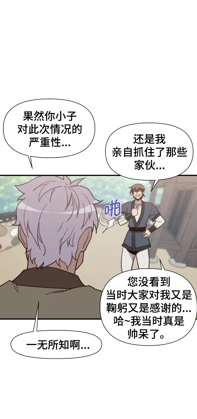 第101话 第7页