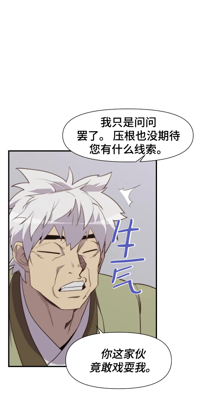 第101话 第9页