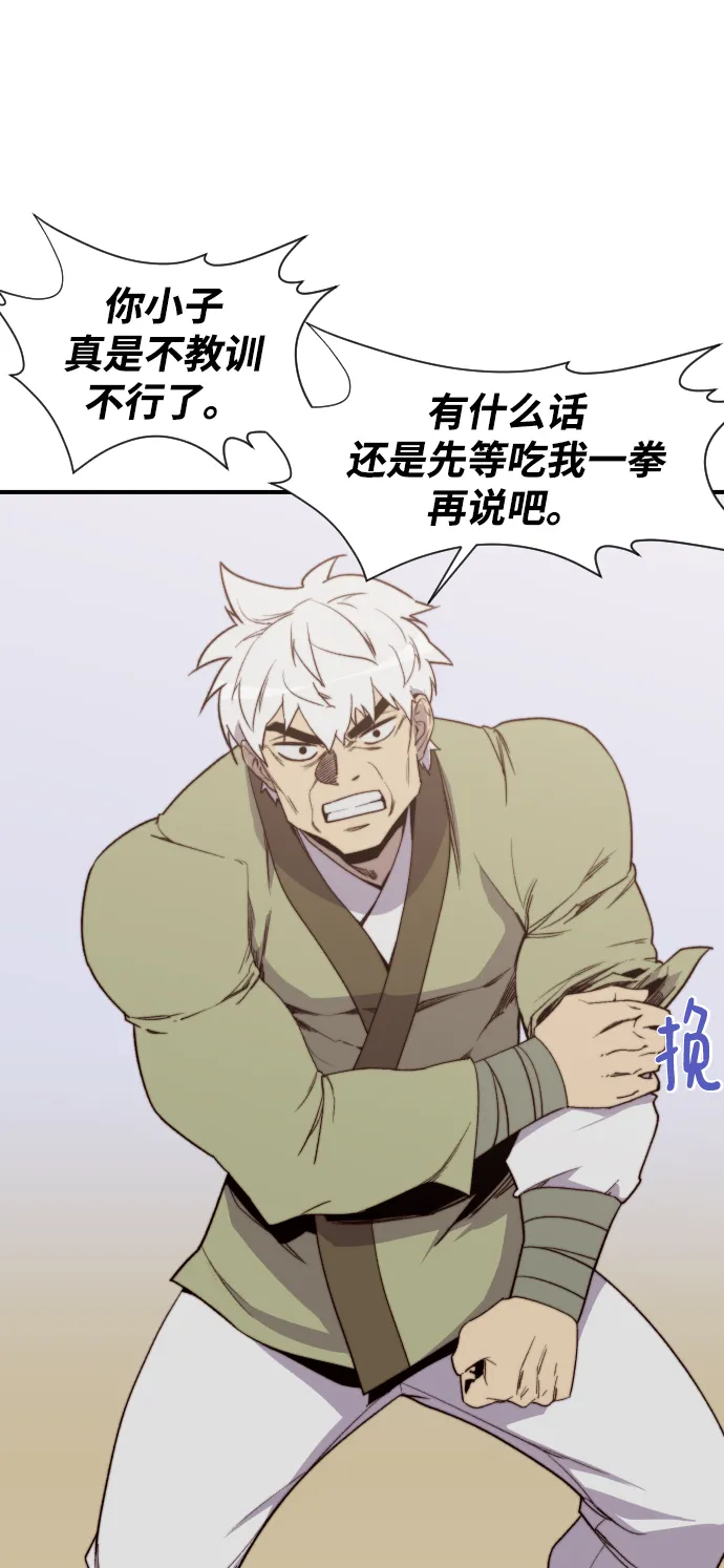 第101话 第10页