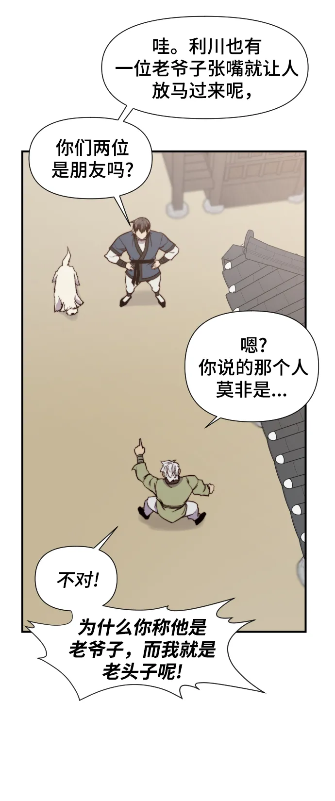 第101话 第12页