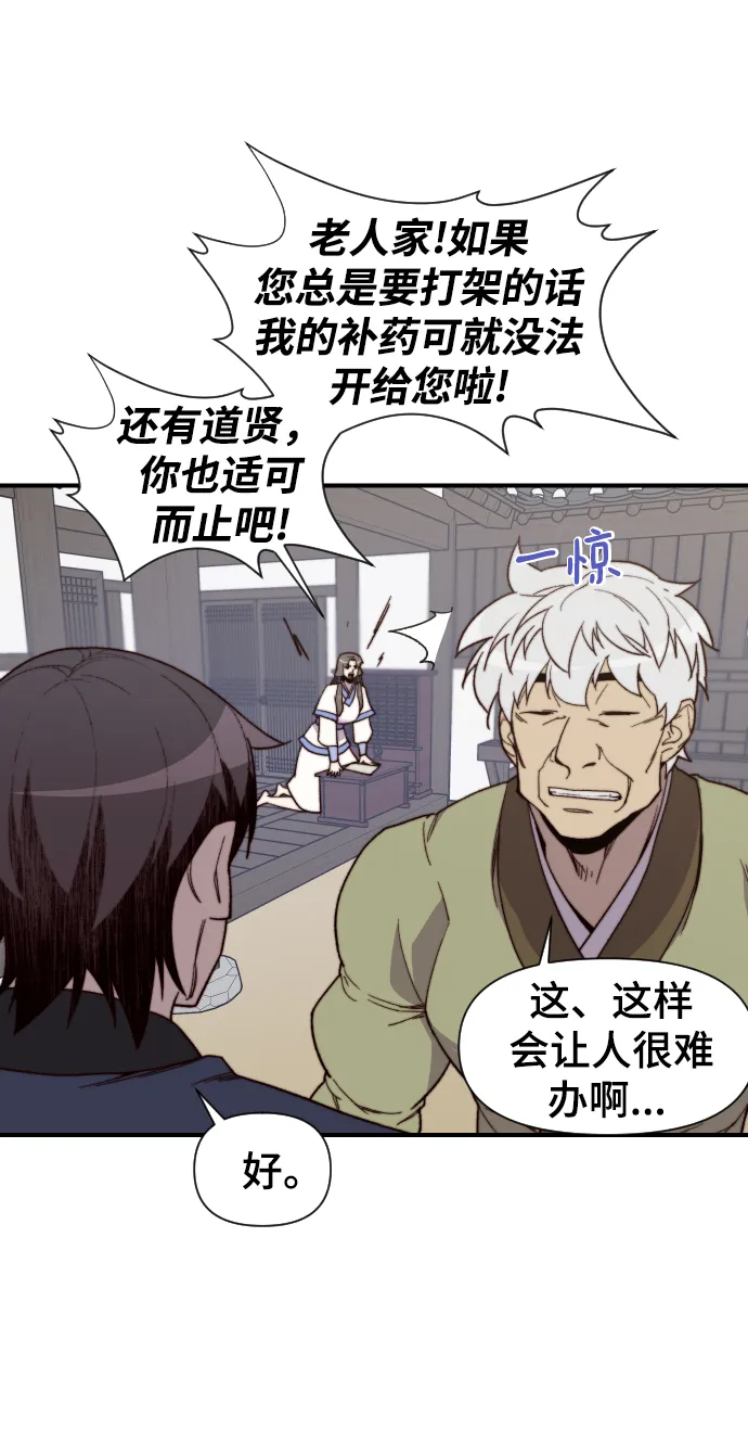 第101话 第14页