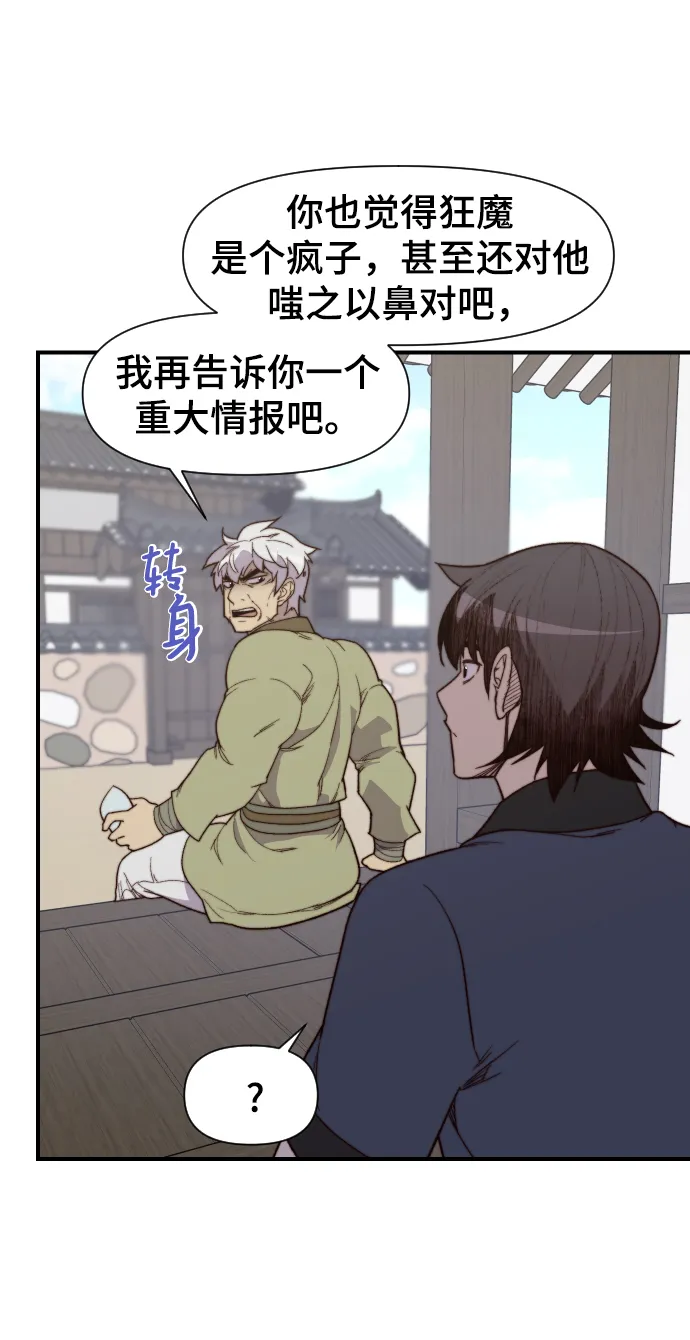 第101话 第17页