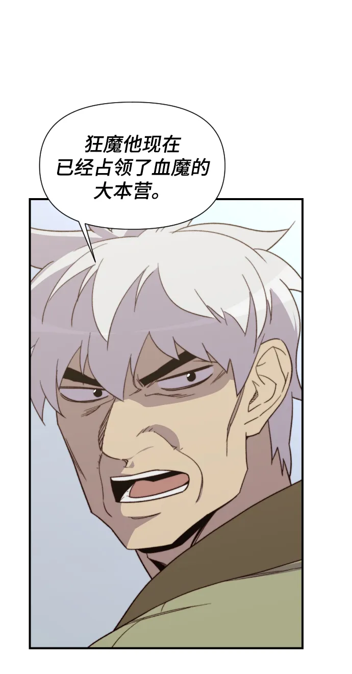 第101话 第18页