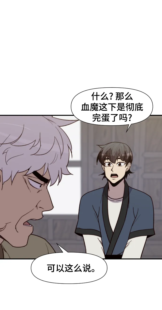 第101话 第19页