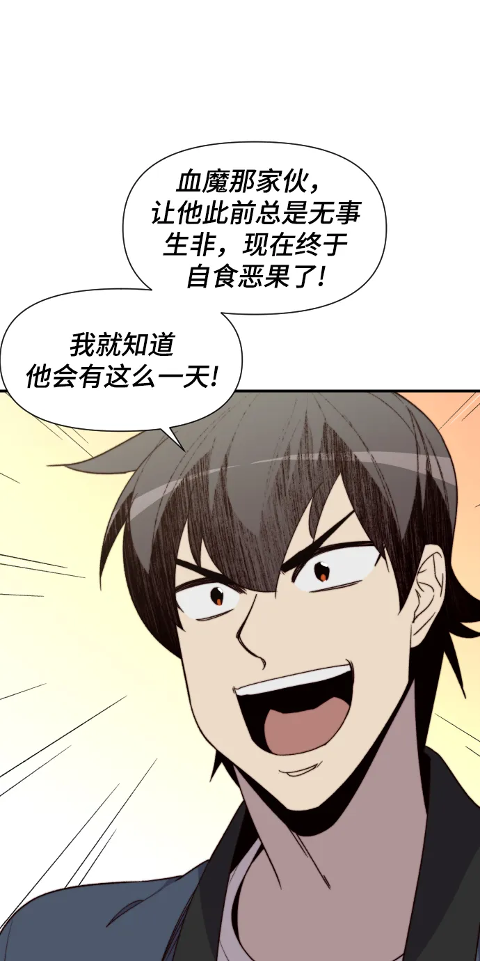 第101话 第20页