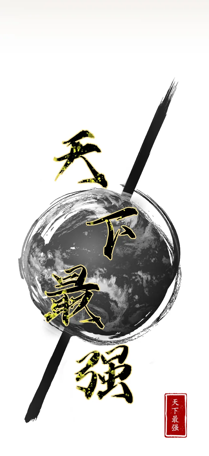 第101话 第23页