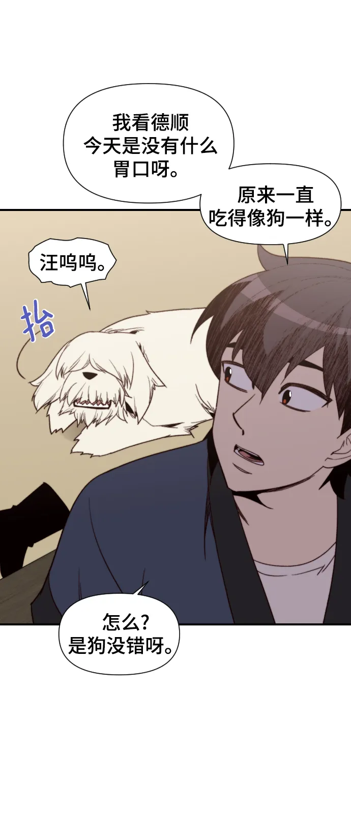 第101话 第26页