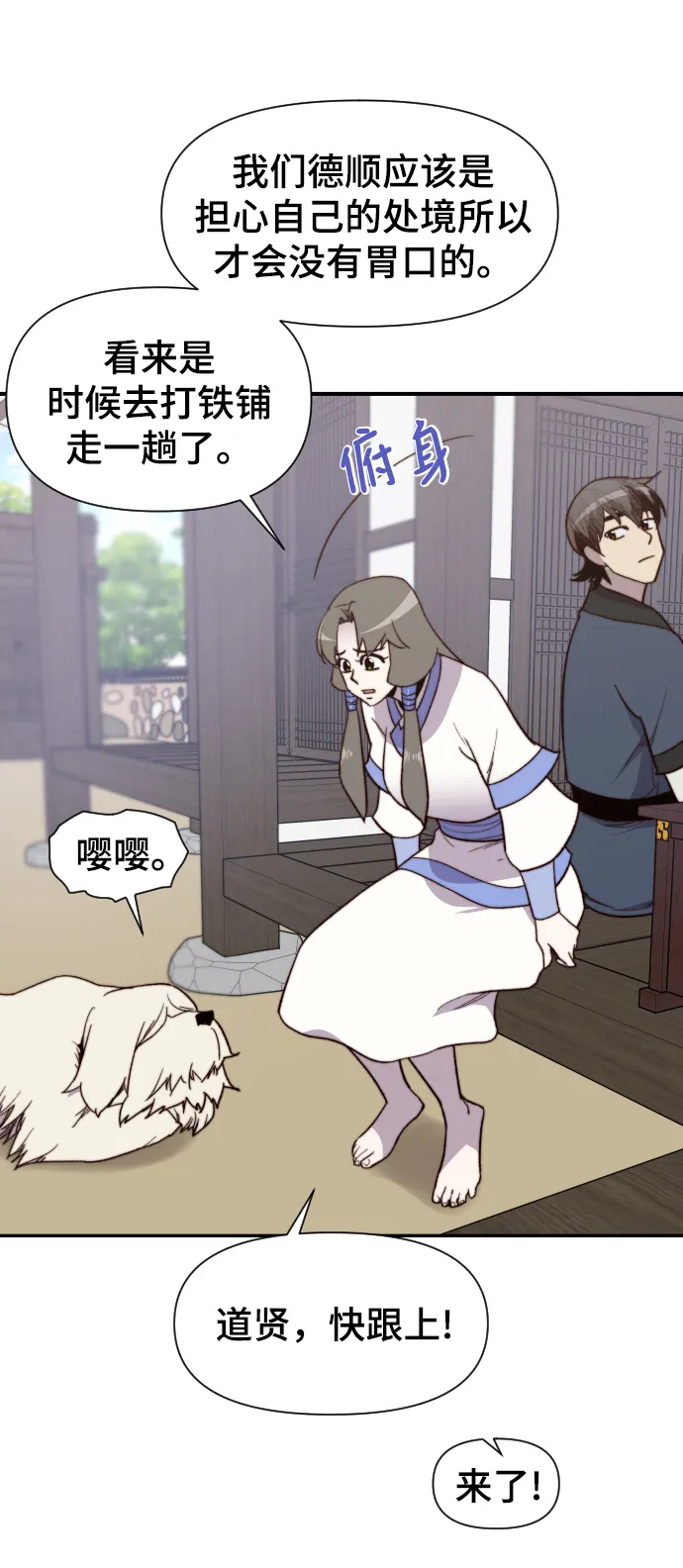 第101话 第27页