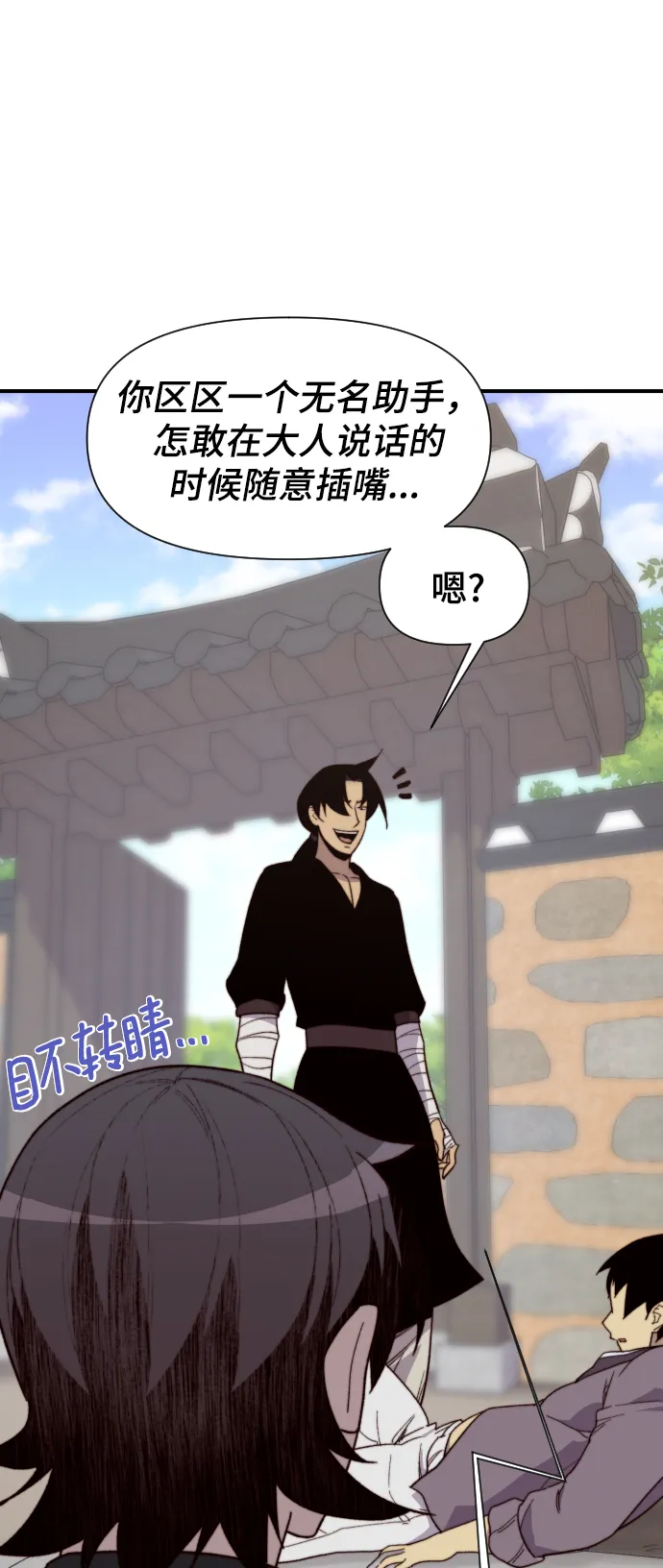 第101话 第31页
