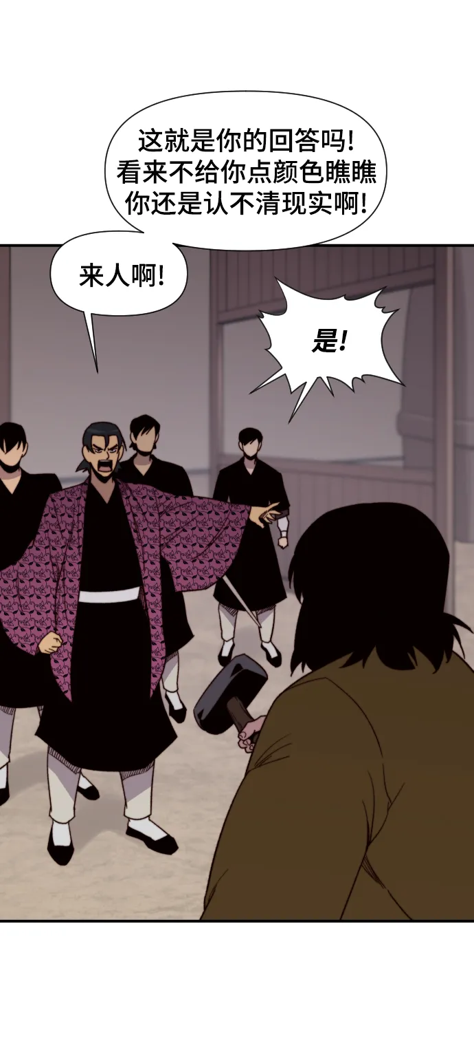 第101话 第36页