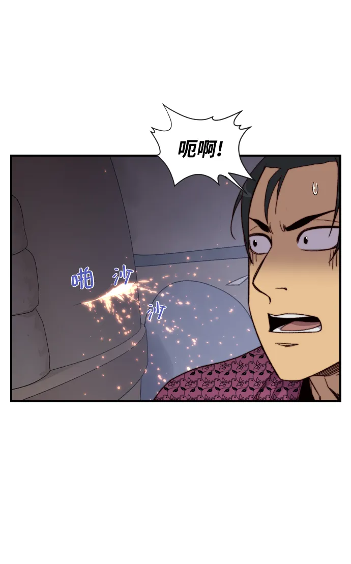 第101话 第43页