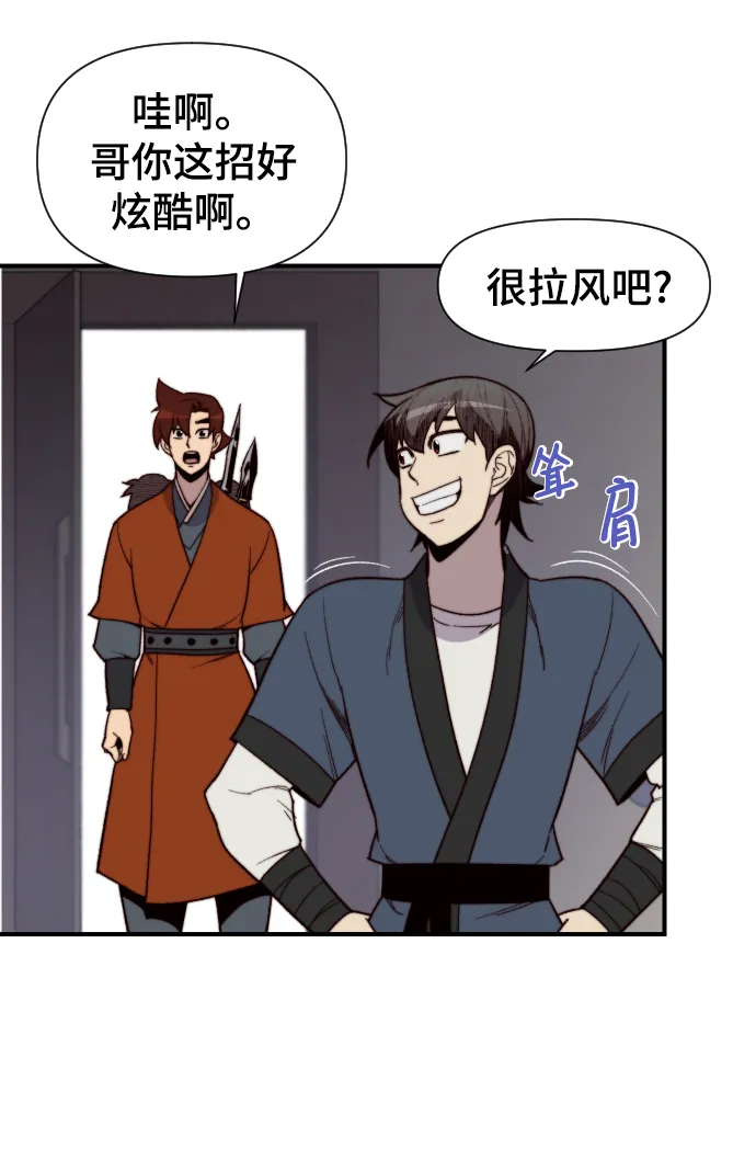 第101话 第44页