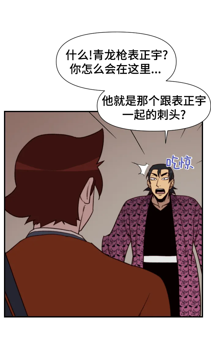 第101话 第45页