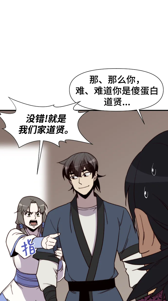 第101话 第46页