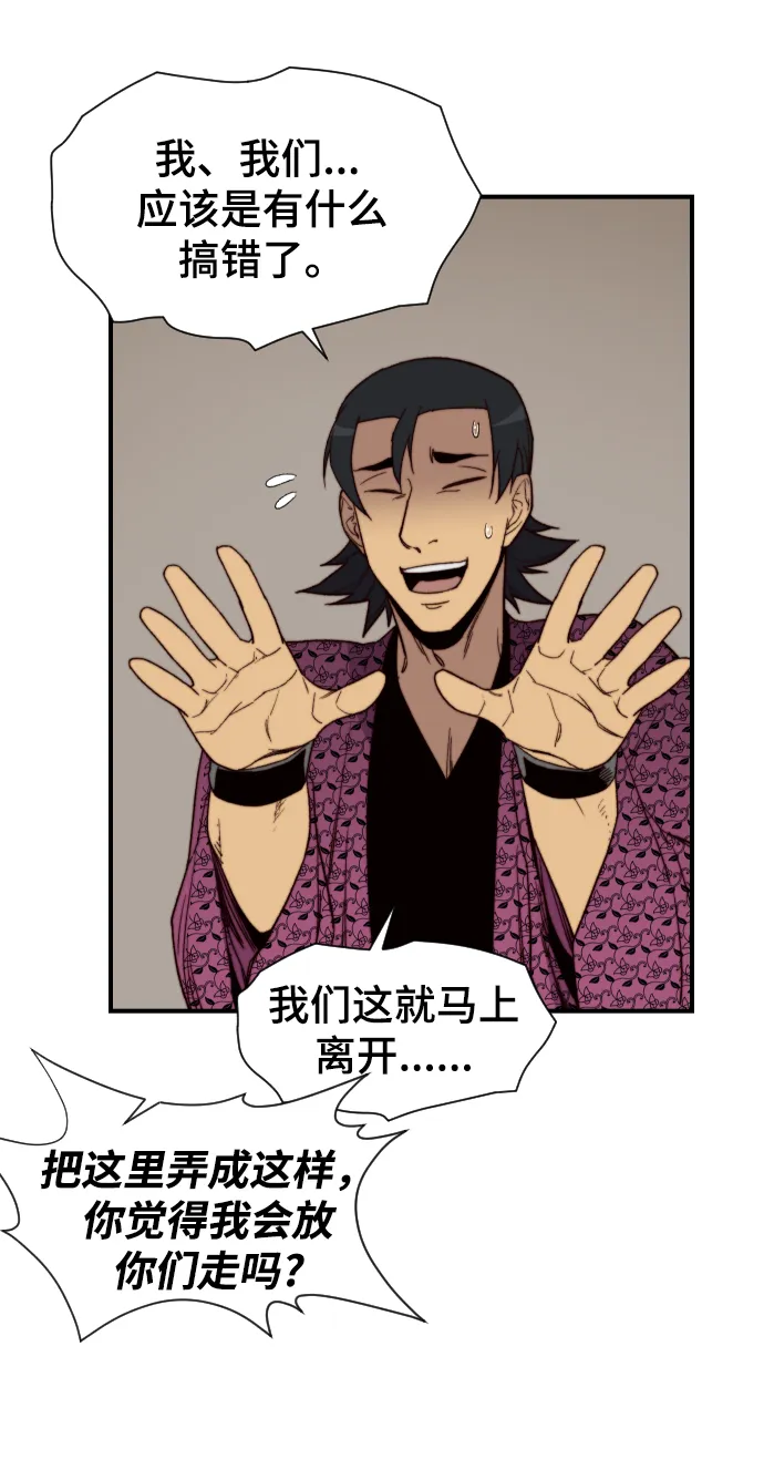 第101话 第48页
