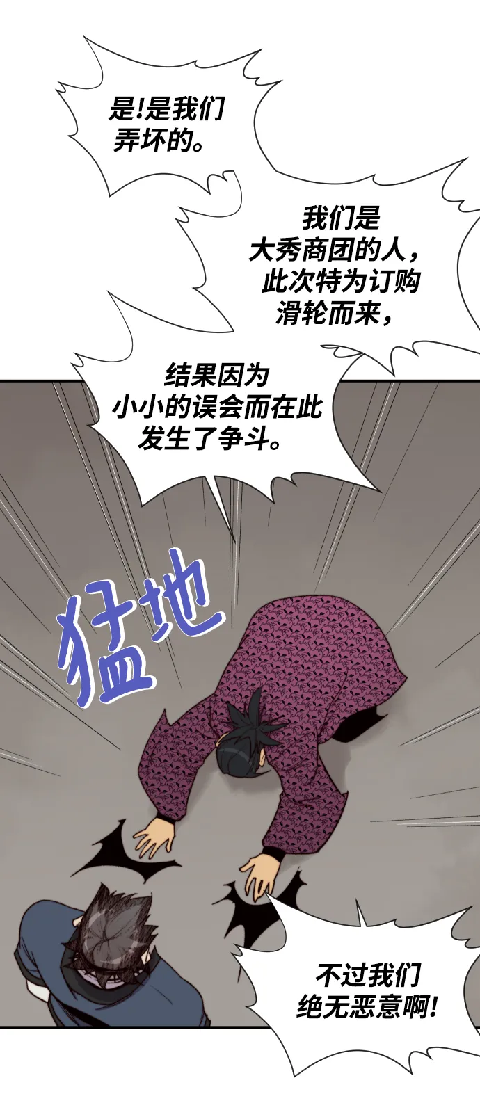 第101话 第52页