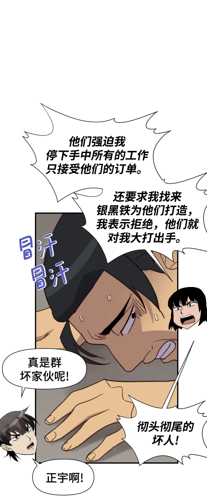 第101话 第53页