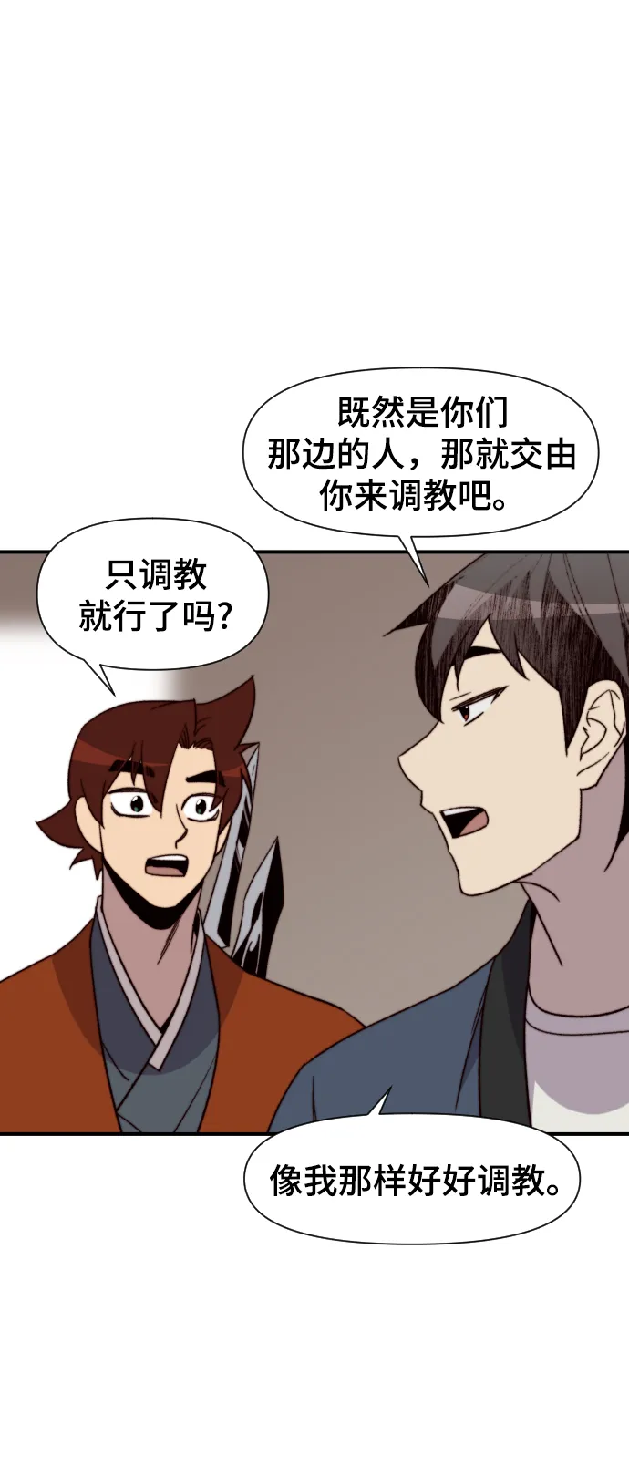 第101话 第54页