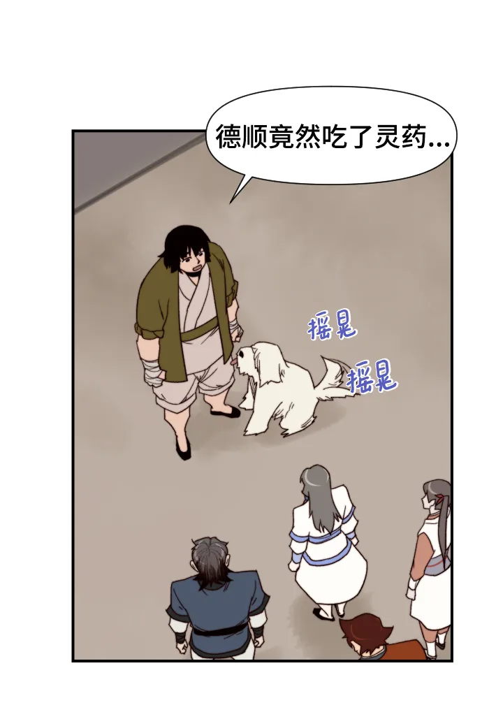第101话 第58页