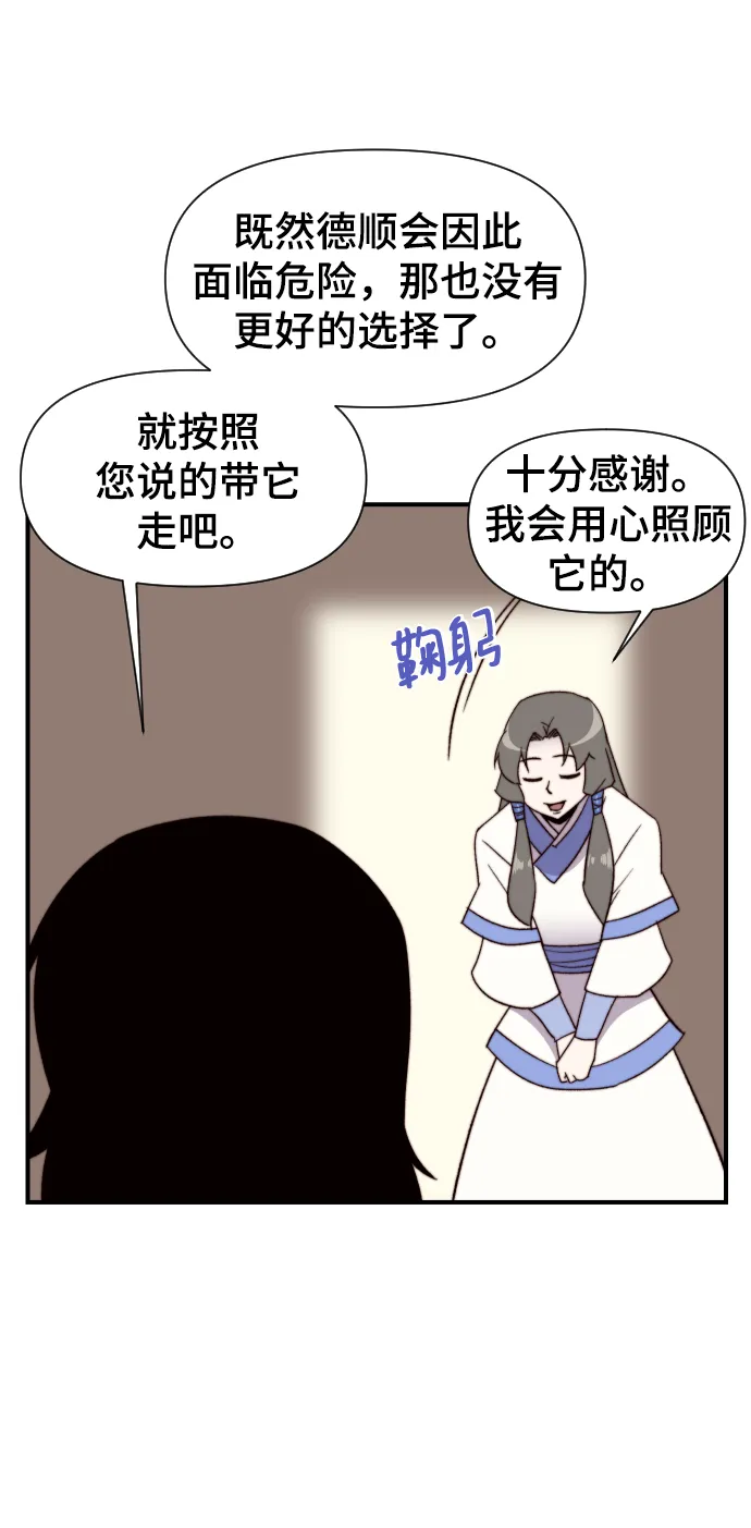 第101话 第59页