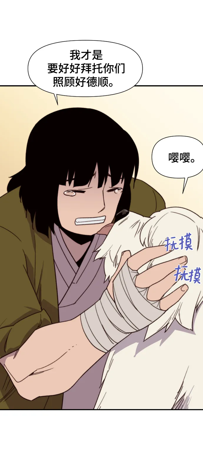 第101话 第60页