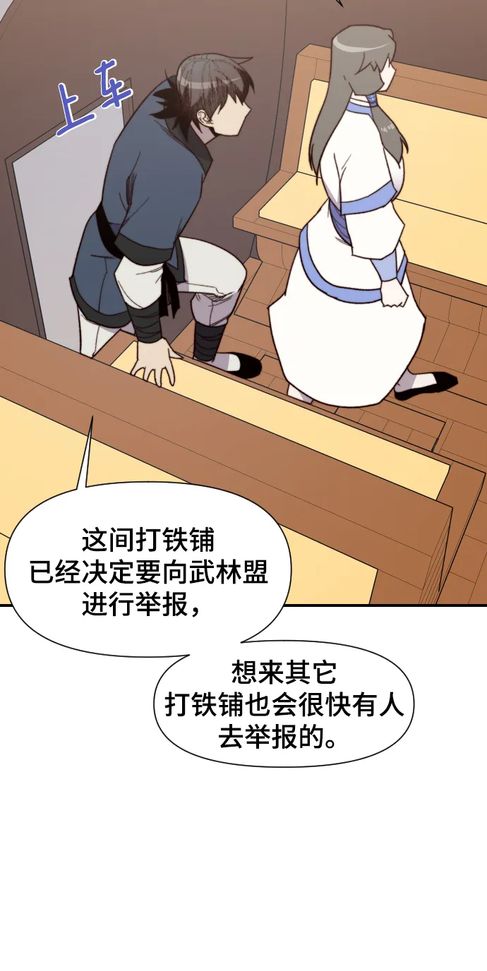第101话 第62页