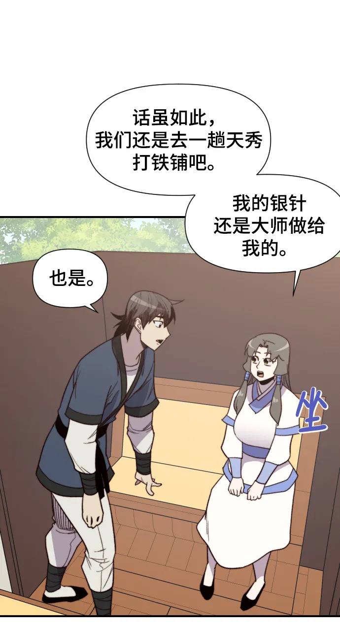 第101话 第63页