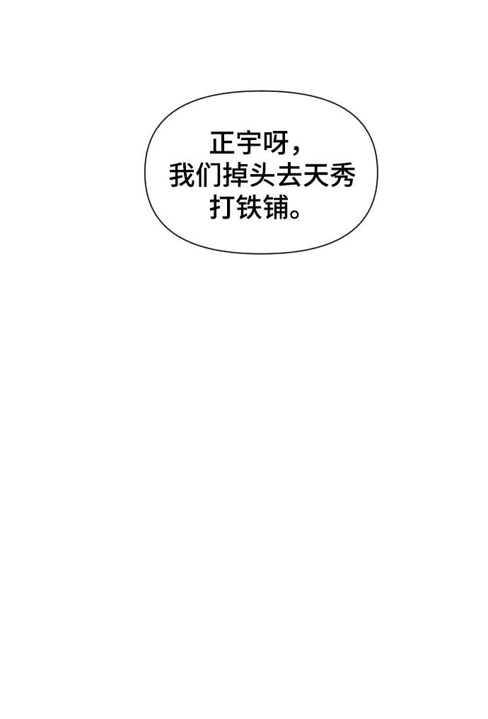 第101话 第64页