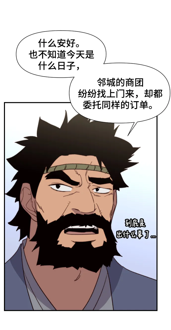 第101话 第67页