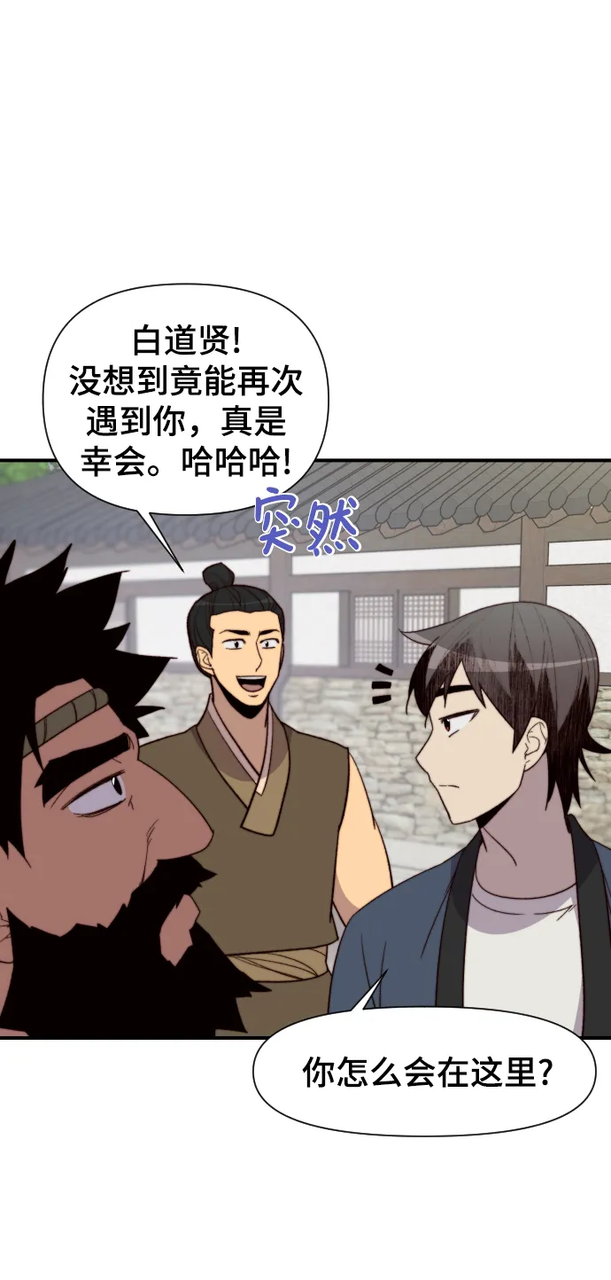 第101话 第68页