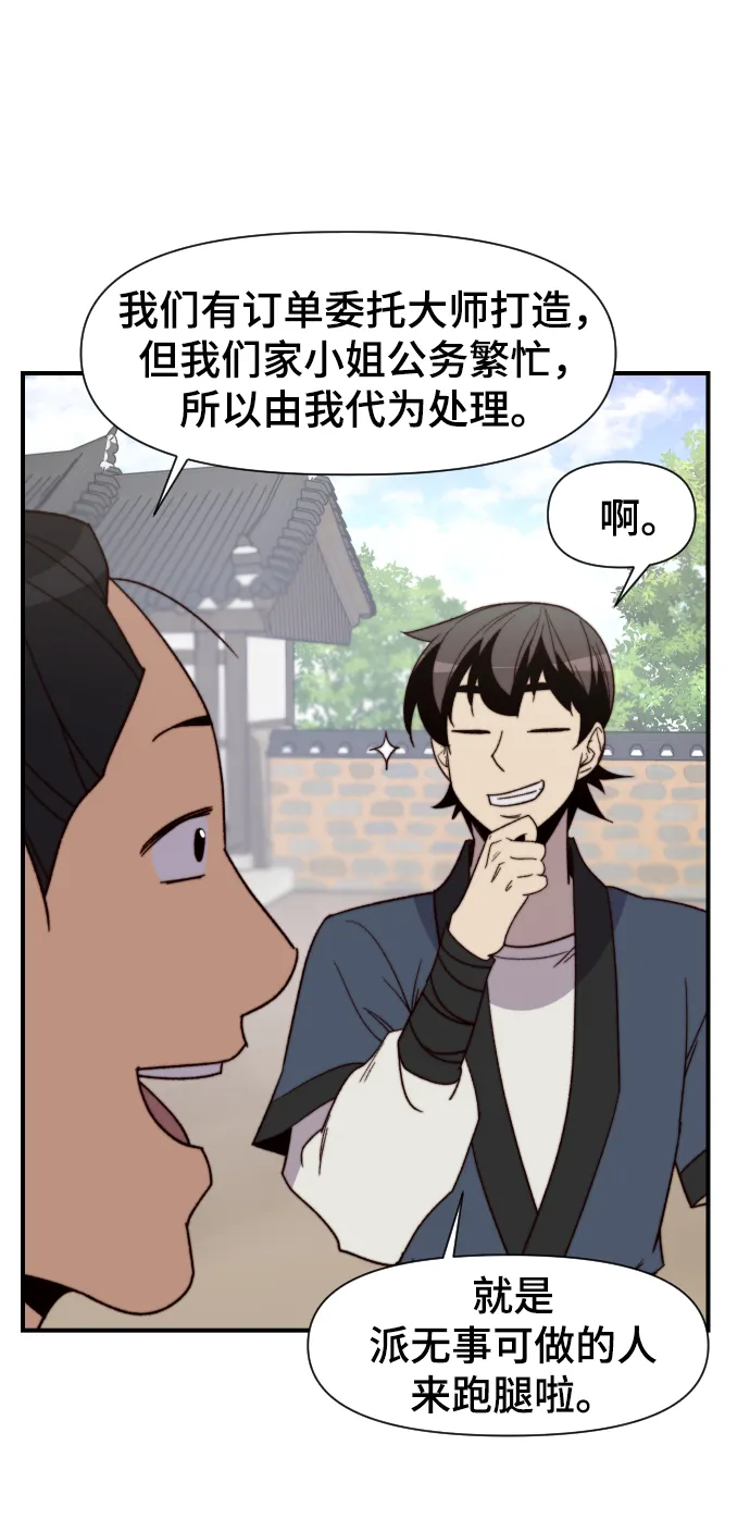 第101话 第69页