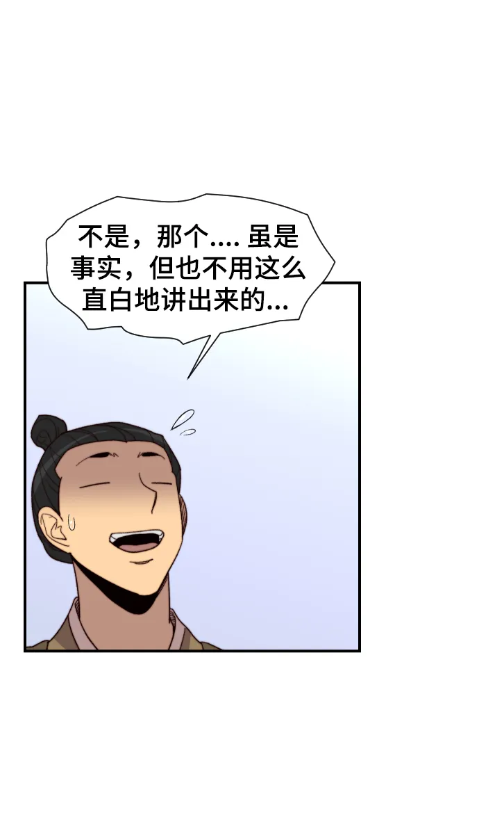第101话 第70页