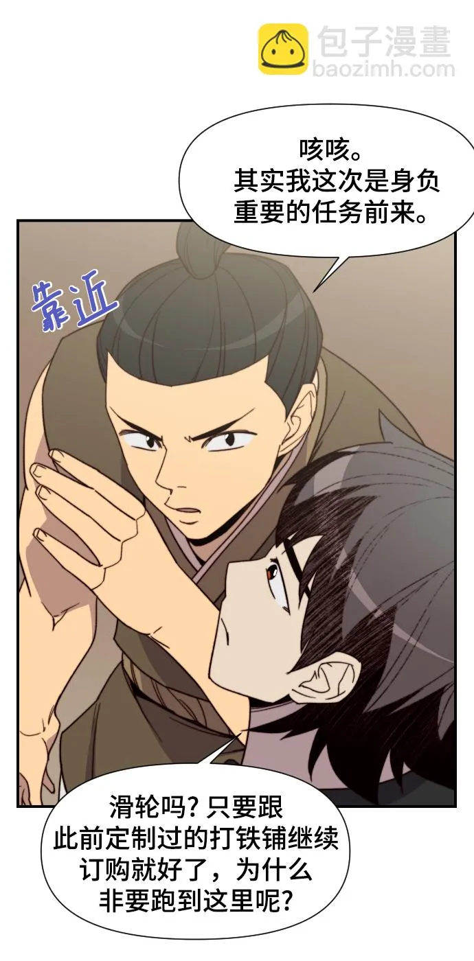 第101话 第71页