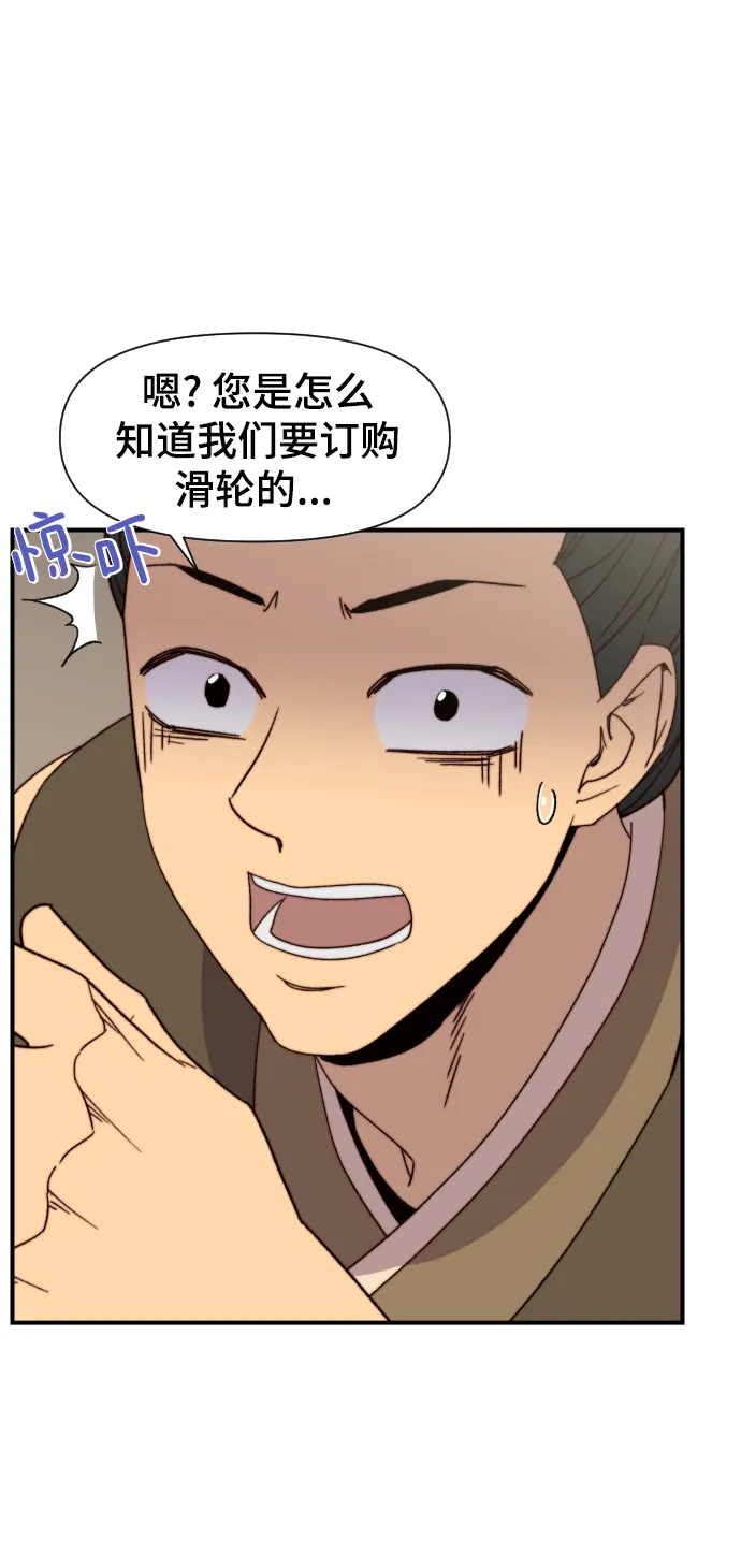 第101话 第72页