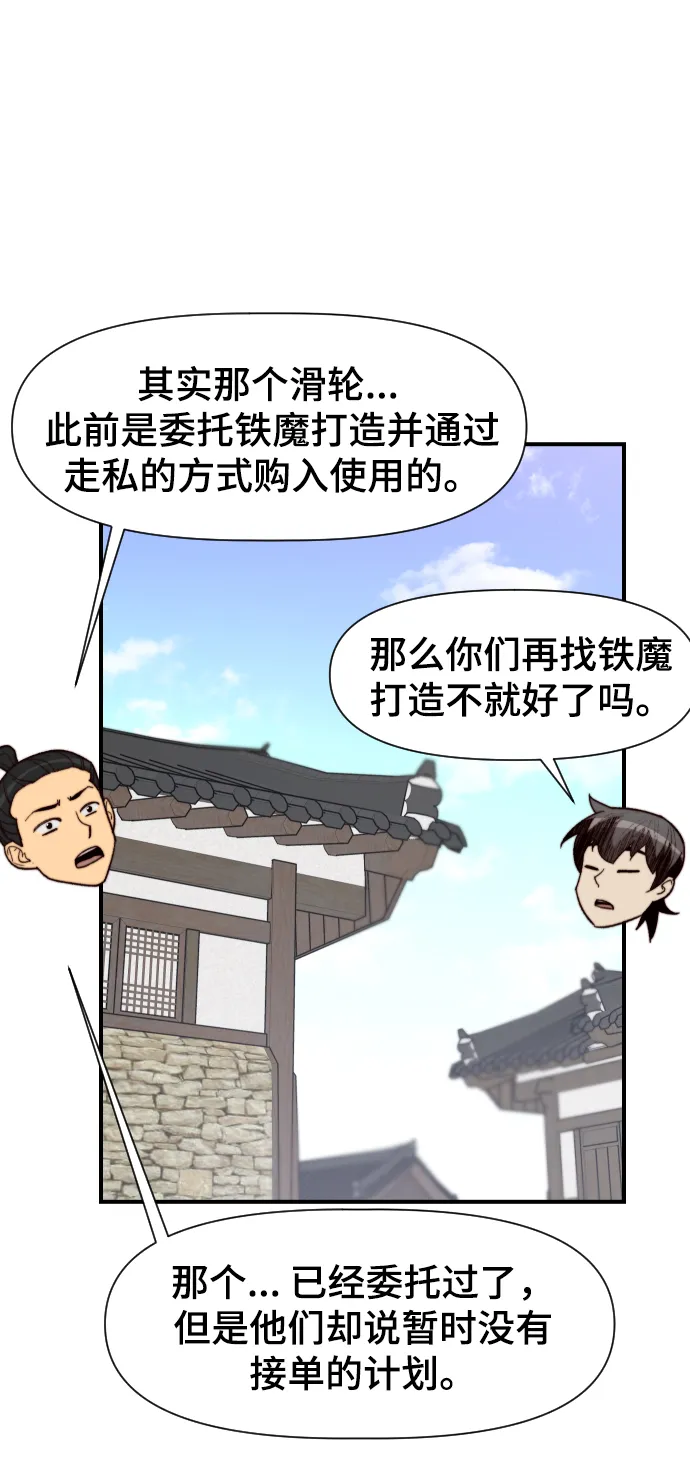 第101话 第73页